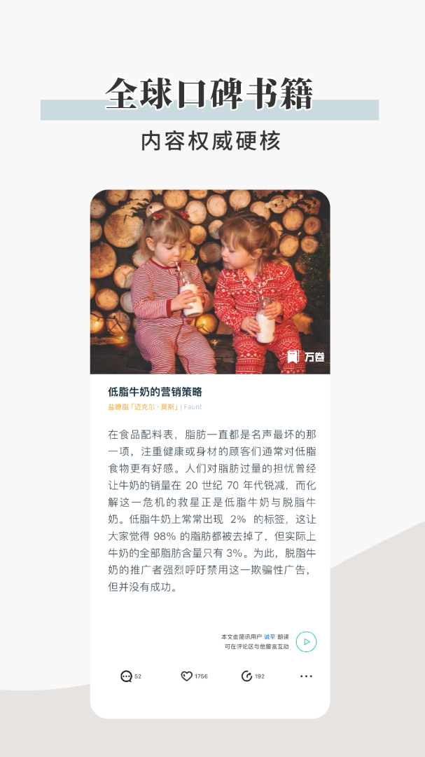简讯官方版