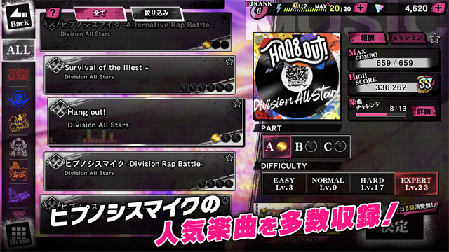 催眠麦克风繁中版