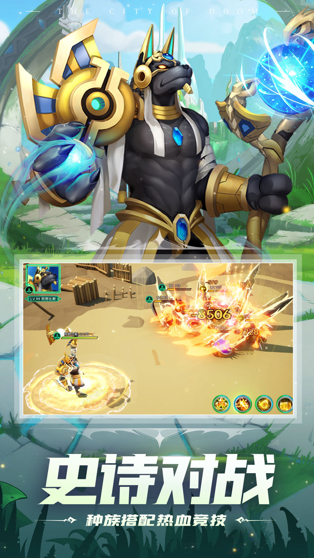 塔防纪元vivo渠道版