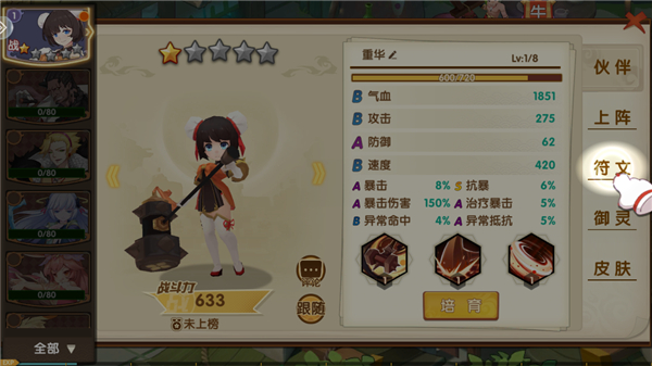 咱们穿越吧手游