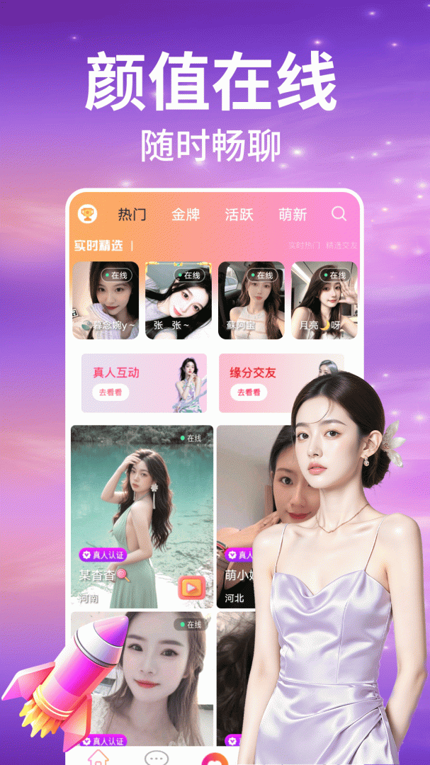 心夜美聊