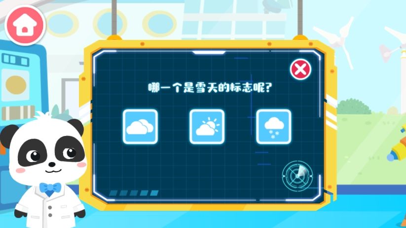 宝宝天气认知官方版