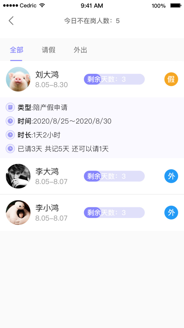 OAtalk官方版