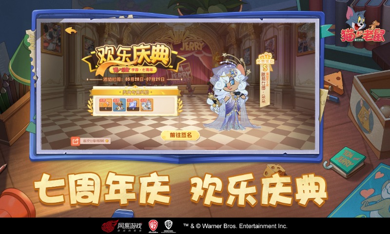 猫和老鼠