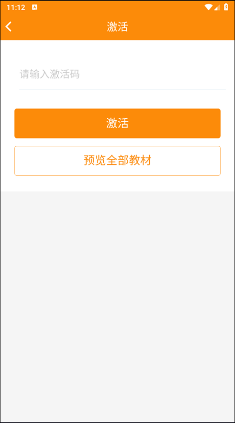 数字教材app最新版