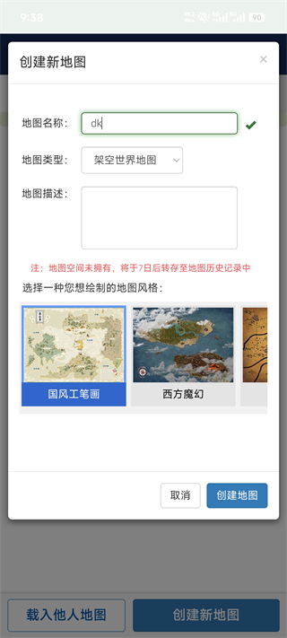 易制地图官方版