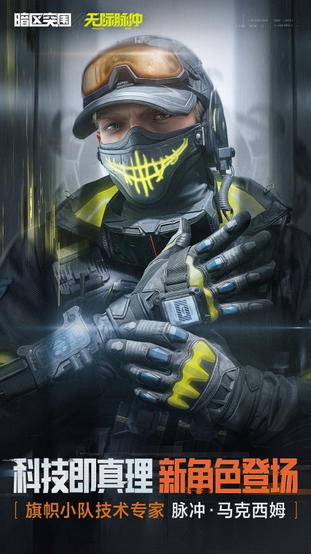 暗区突围像素版