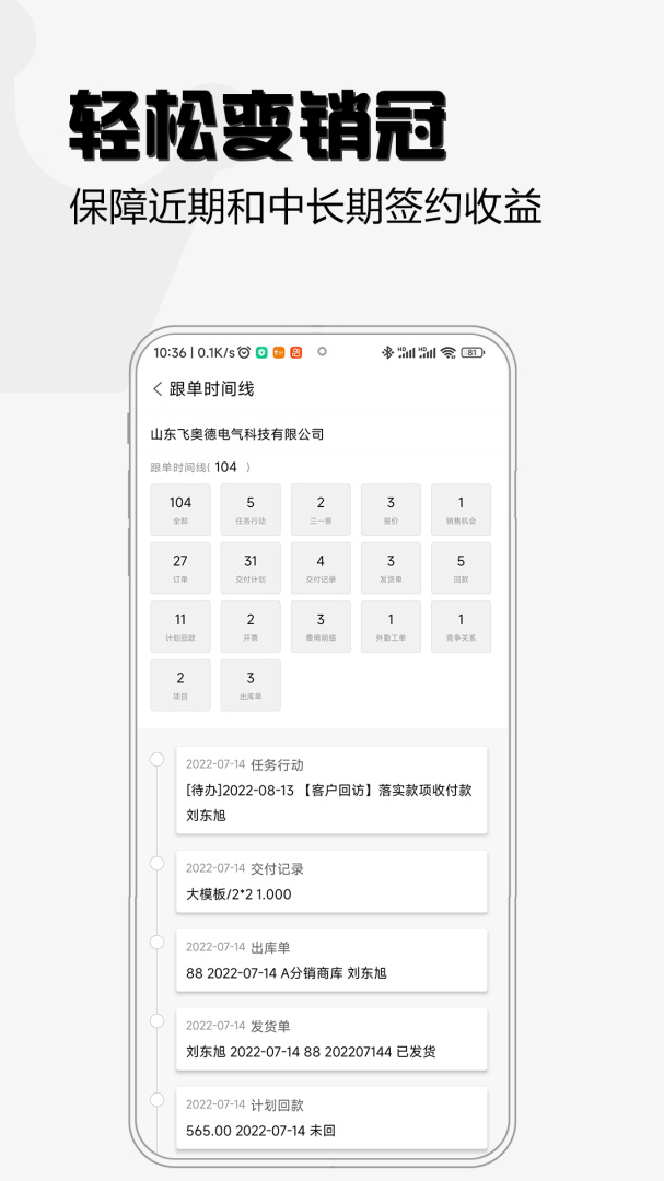 超兔快目标