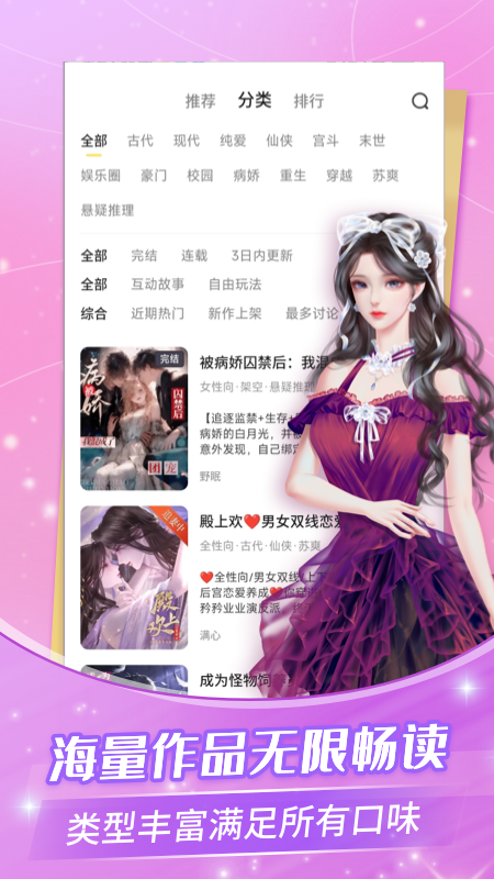 点点穿书无限体力版