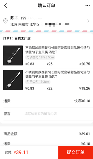 万货批发官方版