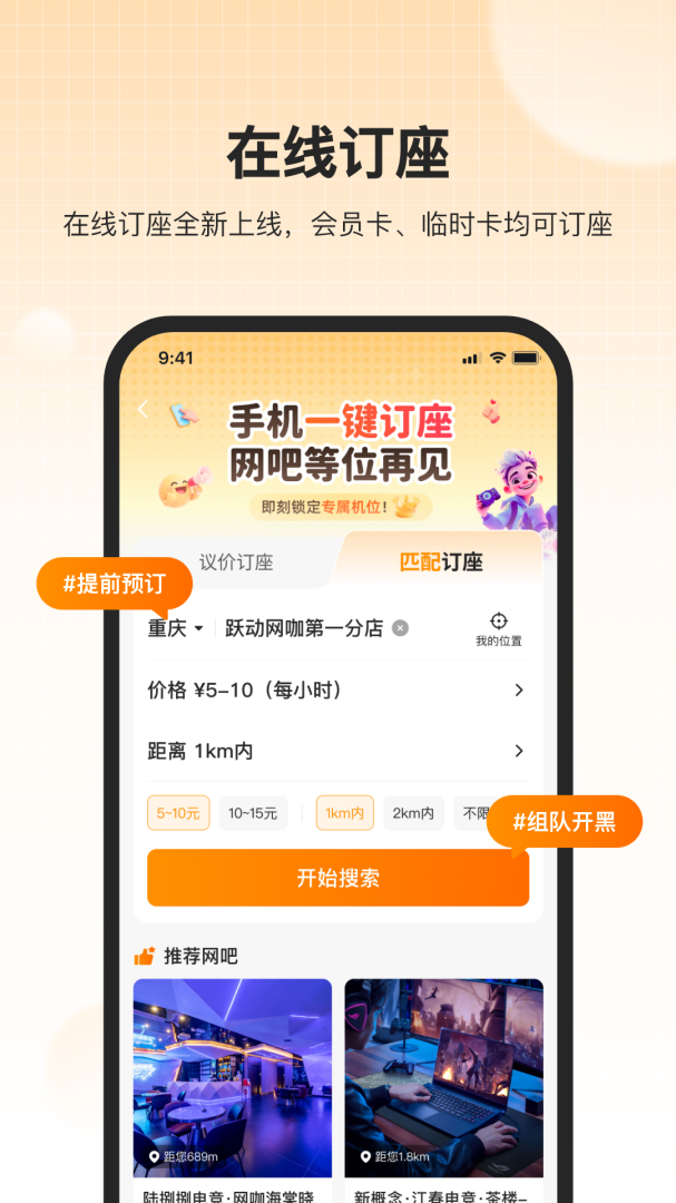 去上网