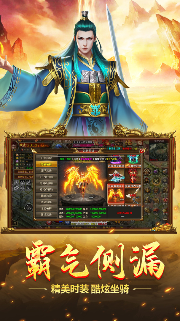 斗转武林（黑悟空送充0氪）