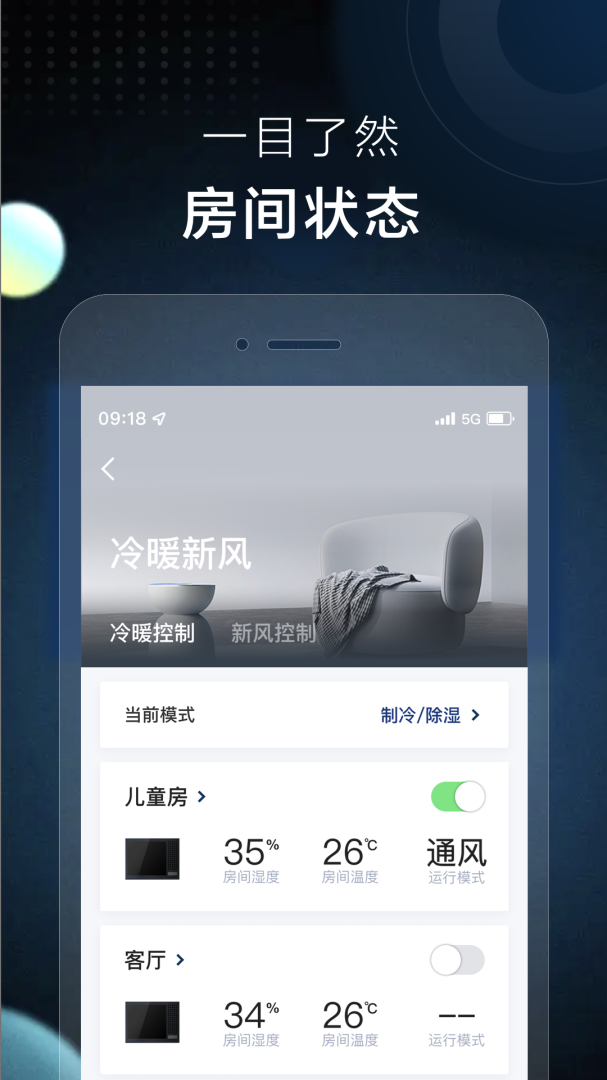 AI家智控2024版
