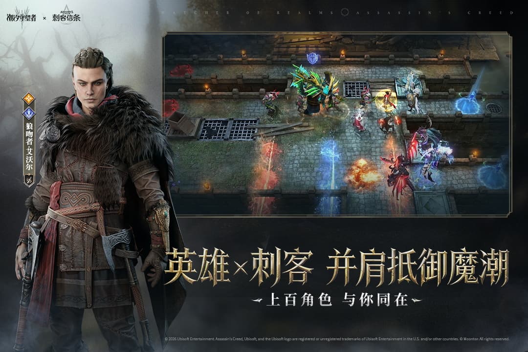 潮汐守望者官方版