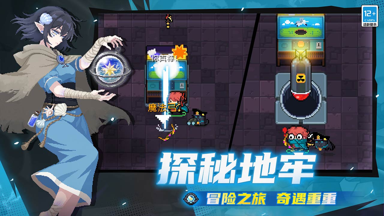 元气骑士b服版