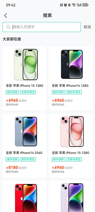 二货良品官方正版