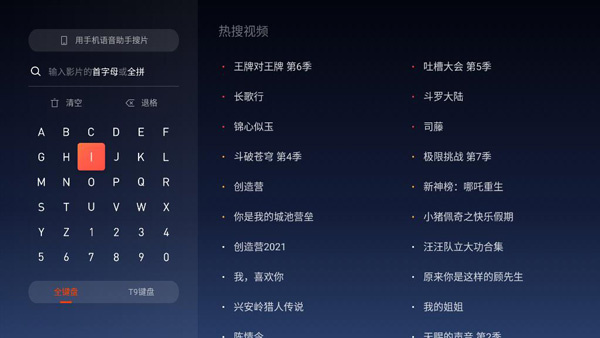 云视听极光tv版app
