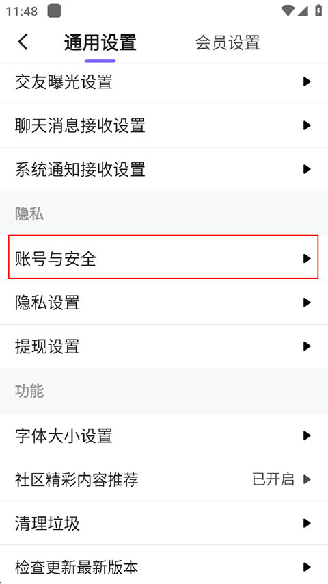 闲趣岛app官方版