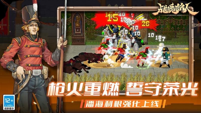 战魂铭人华为版