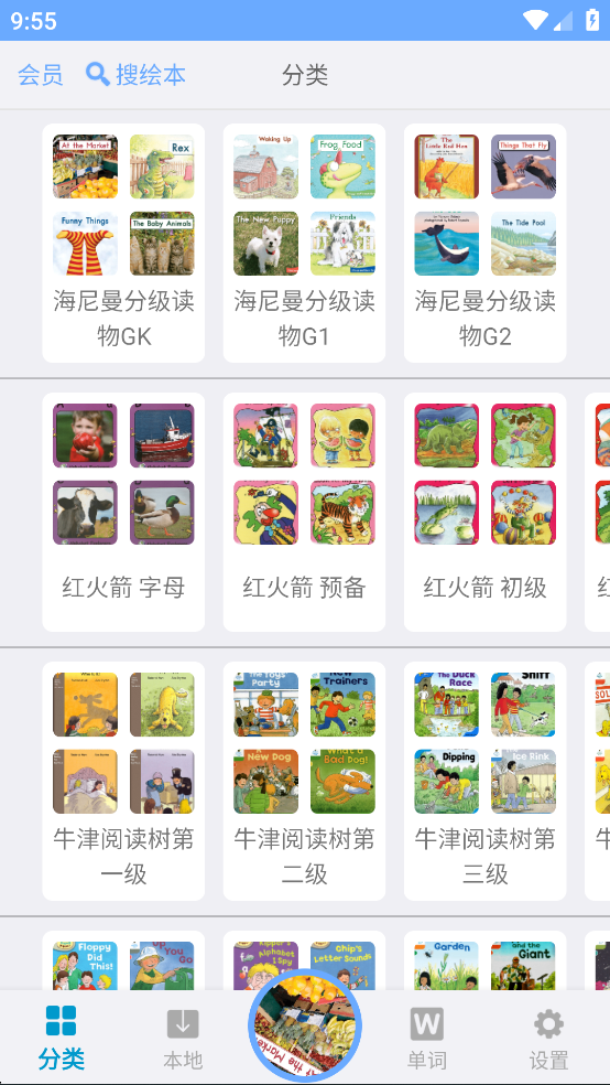 有声英语绘本app