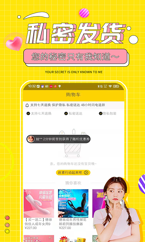 十色app