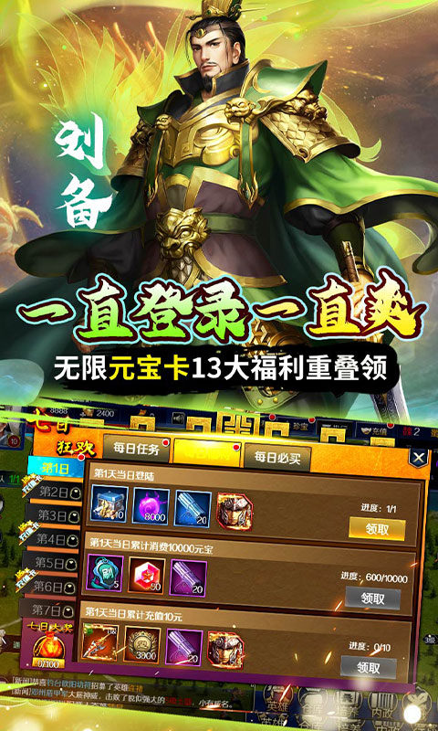 银河战魂折扣版