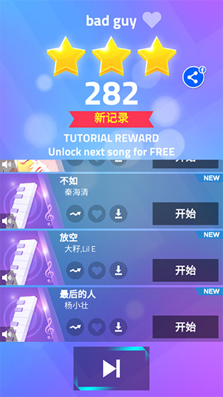 Magic Tiles 3(钢琴块3国际服)