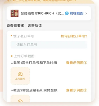 小蚕霸王餐最新版app