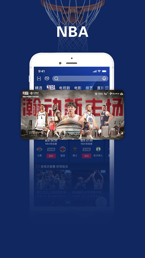 咪咕爱看最新版