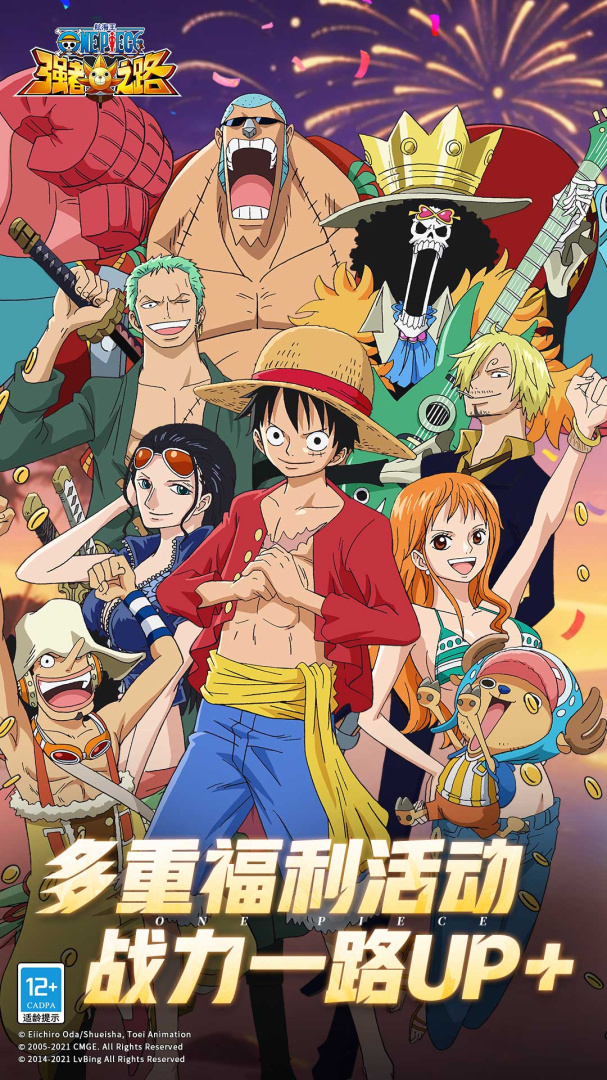 航海王强者之路腾讯版