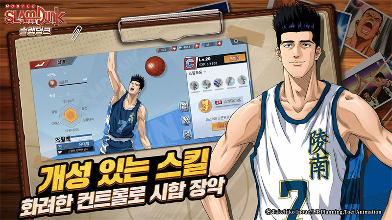 灌篮高手韩服版