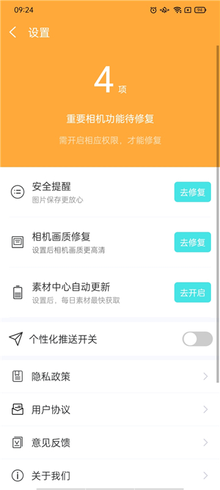 多彩相机app
