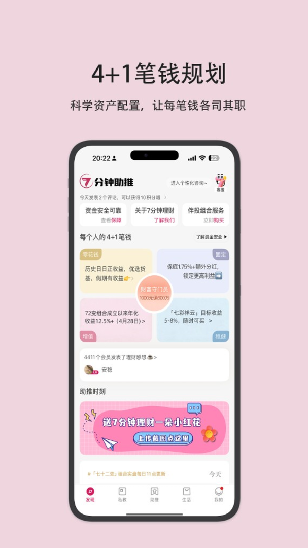 助推