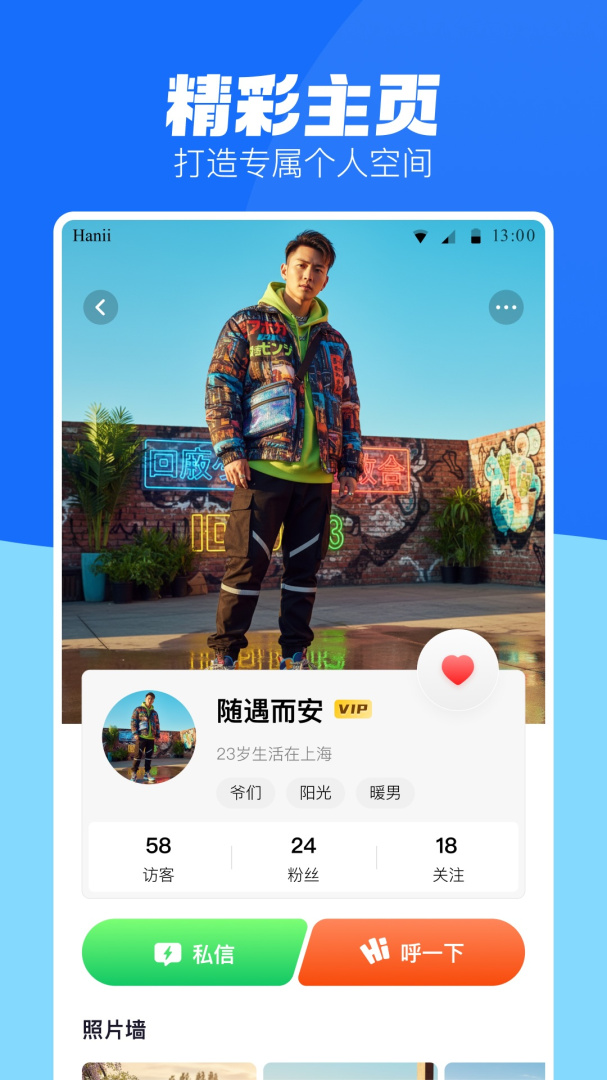 蓝友app