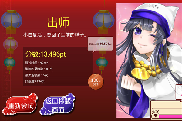 阴阳之恋九游版