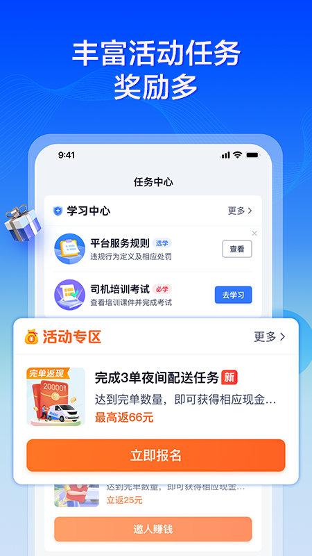 货拉拉专送司机官方版