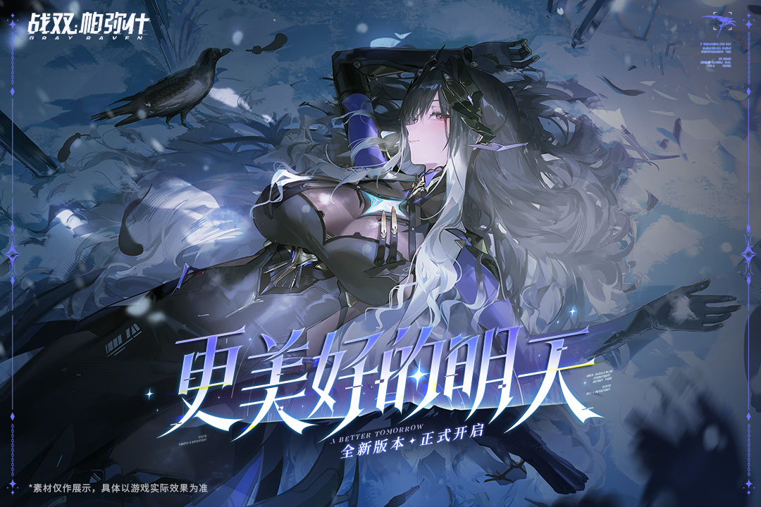 战双帕弥什vivo版