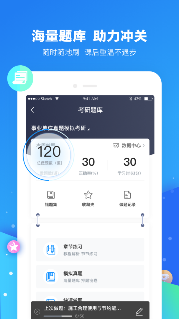 云朵课堂app最新版