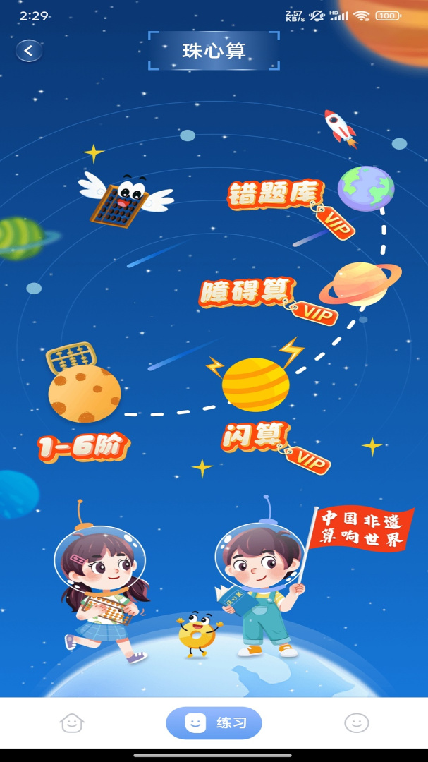 神墨学堂app官方版