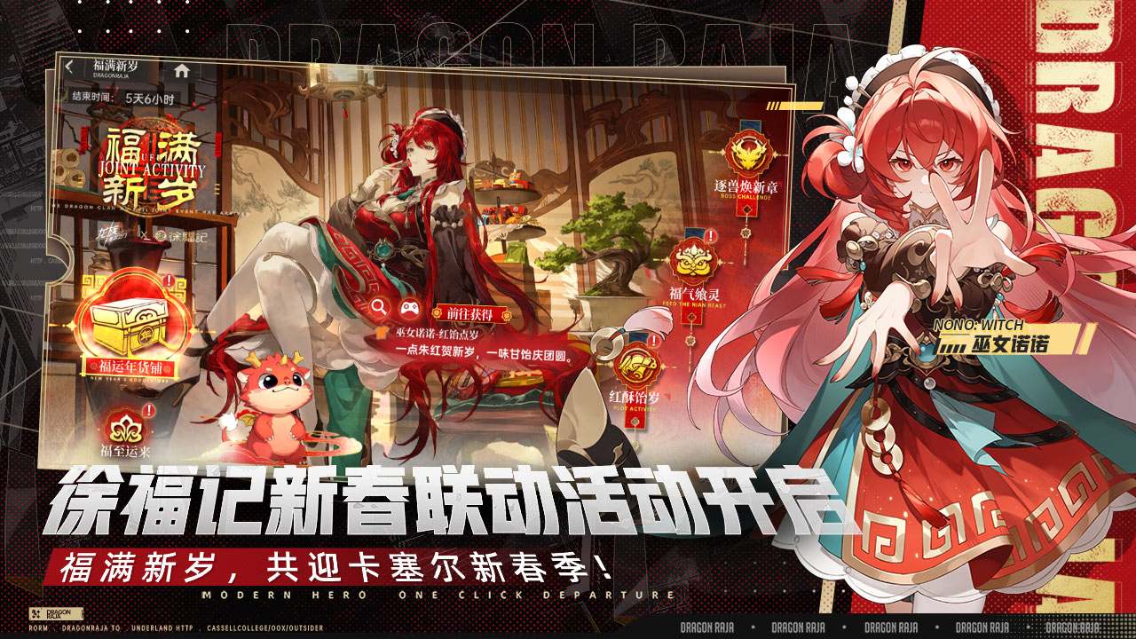 龙族卡塞尔之门bilibili版