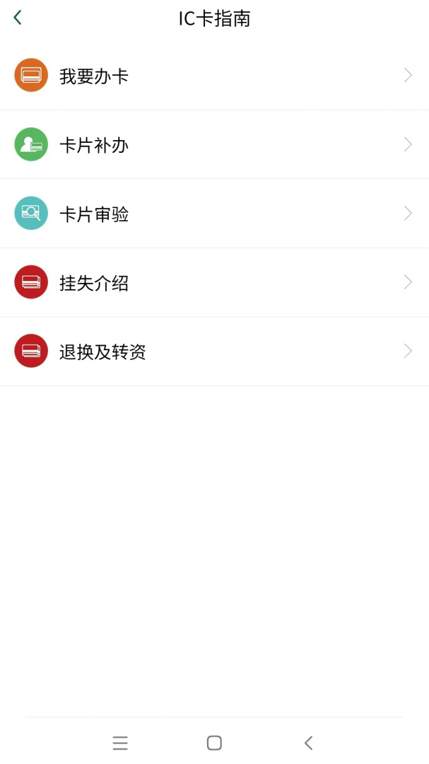 哈尔滨城市通官方版