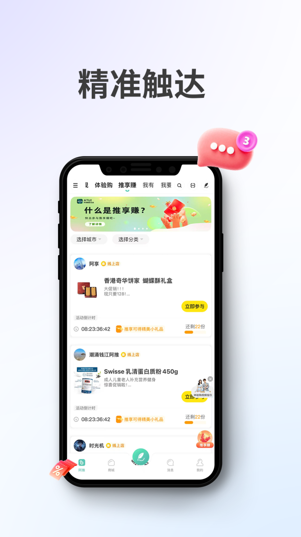 阿推官方版