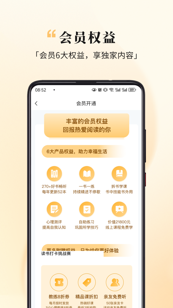 全民幸福社app