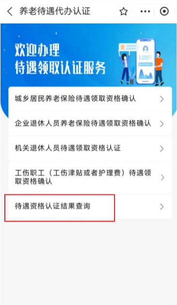 赣服通官方正版