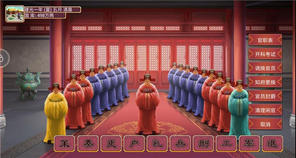 皇帝成长计划2华为渠道服