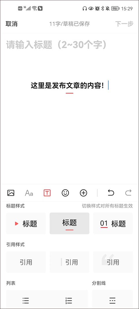 今日头条app官方版
