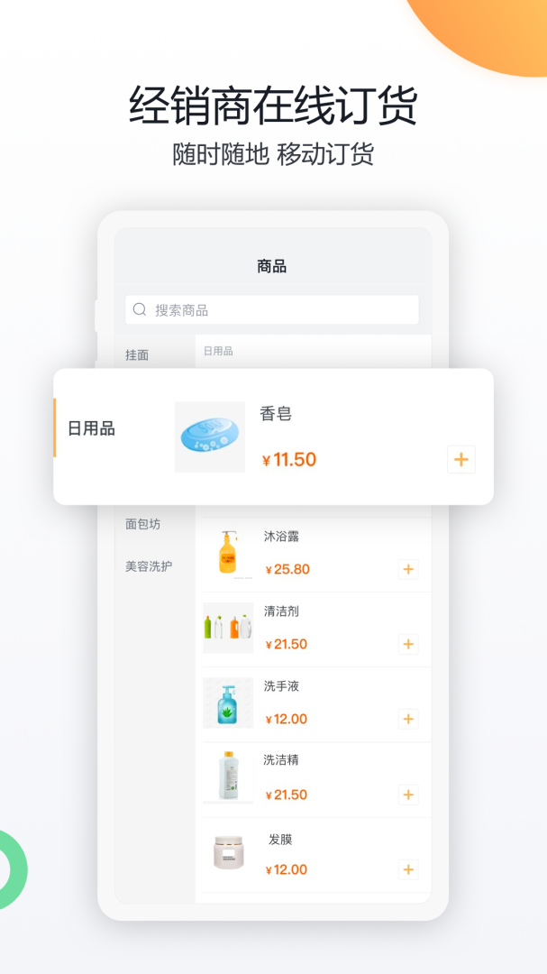 纷享销客CRM官方版