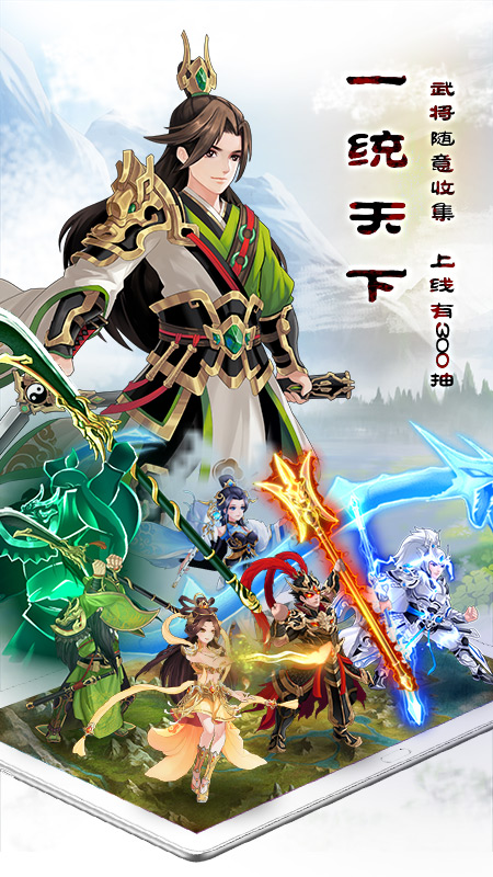 武圣三国（0.1折）