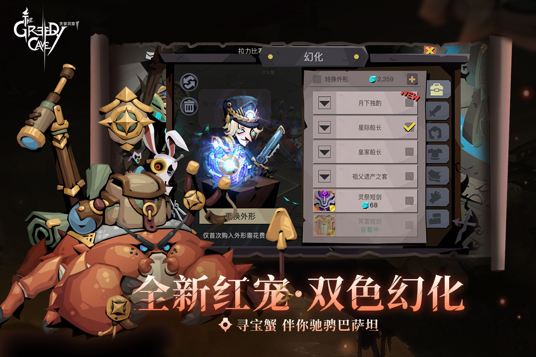 贪婪洞窟2九游版