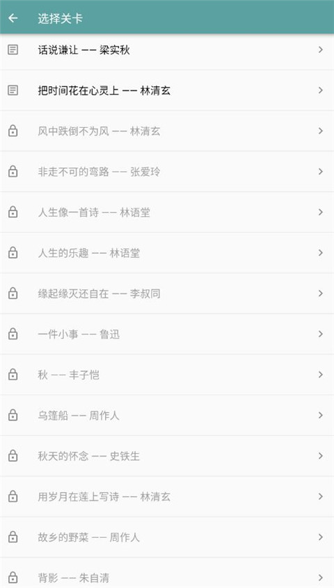 只语打字训练官方版